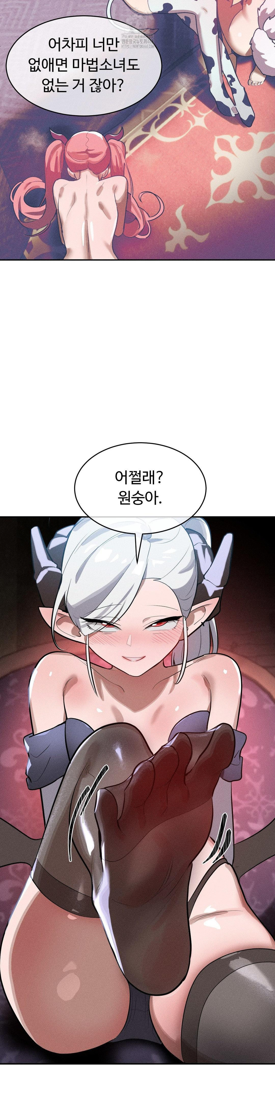 Magical Girl Service Raw - Chapter 38 Page 18
