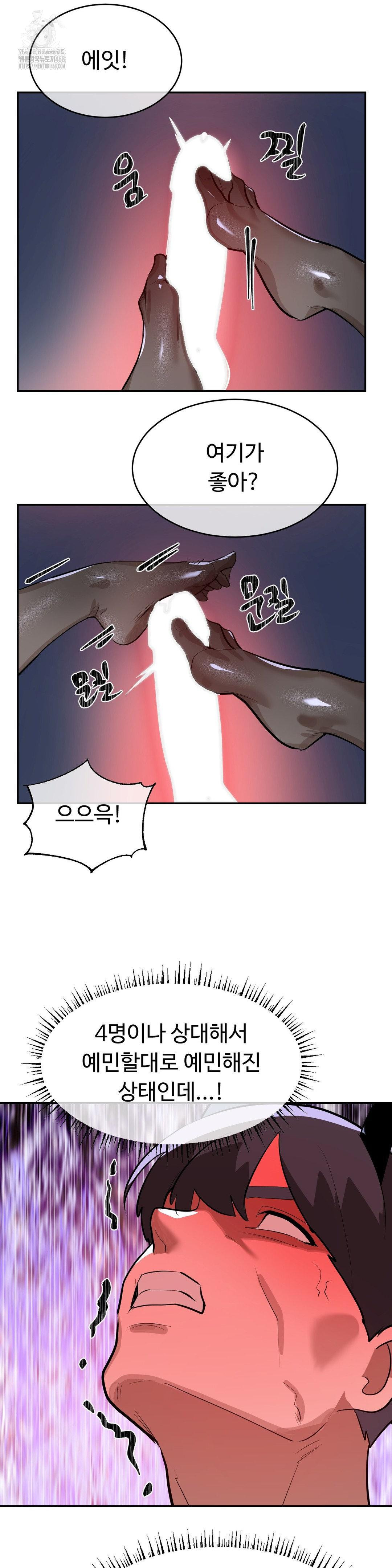 Magical Girl Service Raw - Chapter 38 Page 21