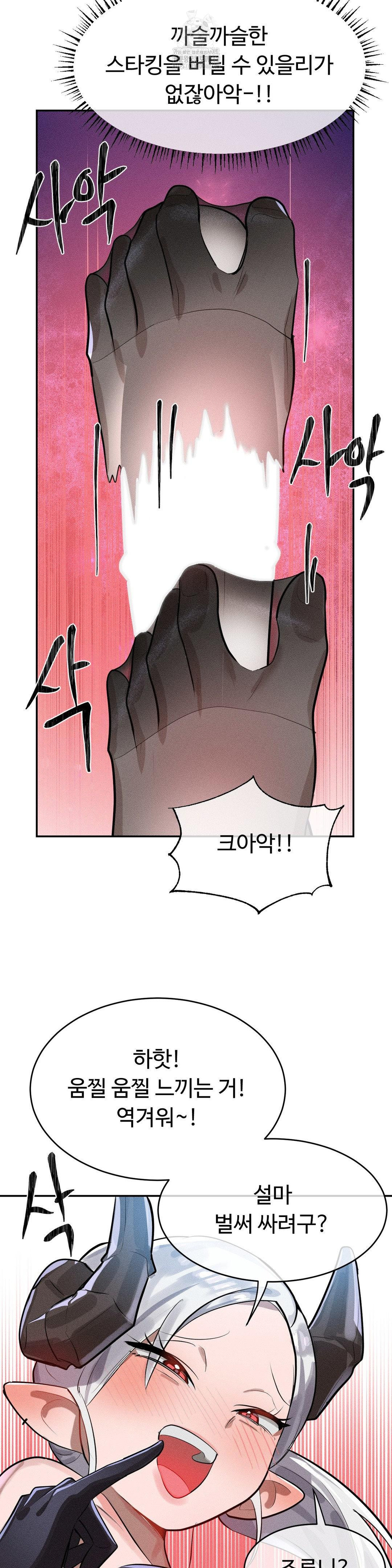 Magical Girl Service Raw - Chapter 38 Page 22