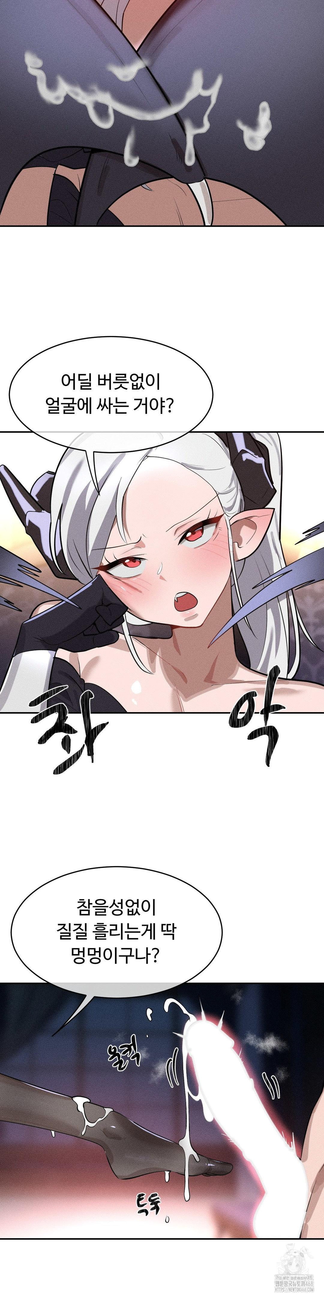 Magical Girl Service Raw - Chapter 38 Page 24