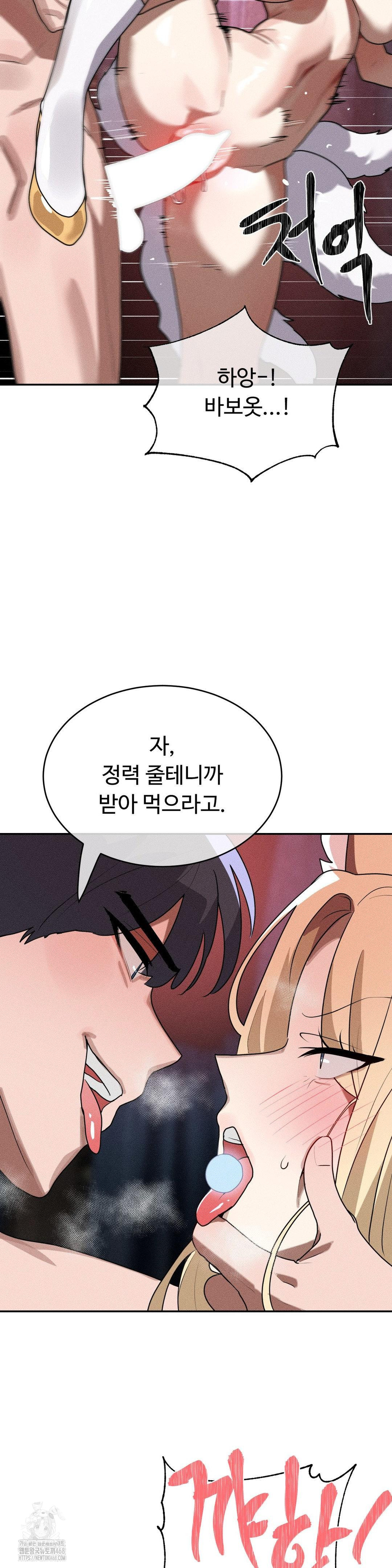 Magical Girl Service Raw - Chapter 38 Page 7