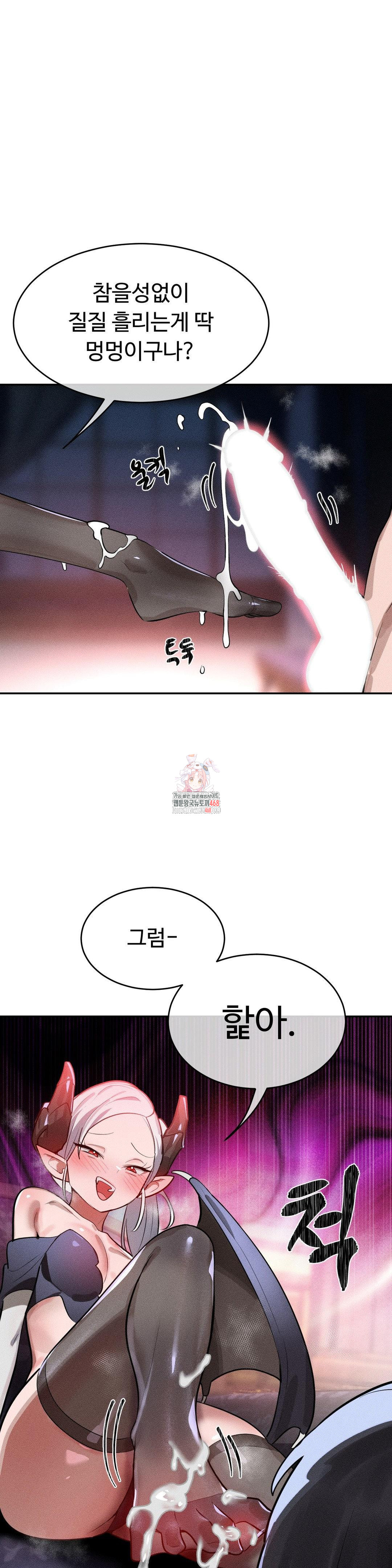 Magical Girl Service Raw - Chapter 39 Page 1