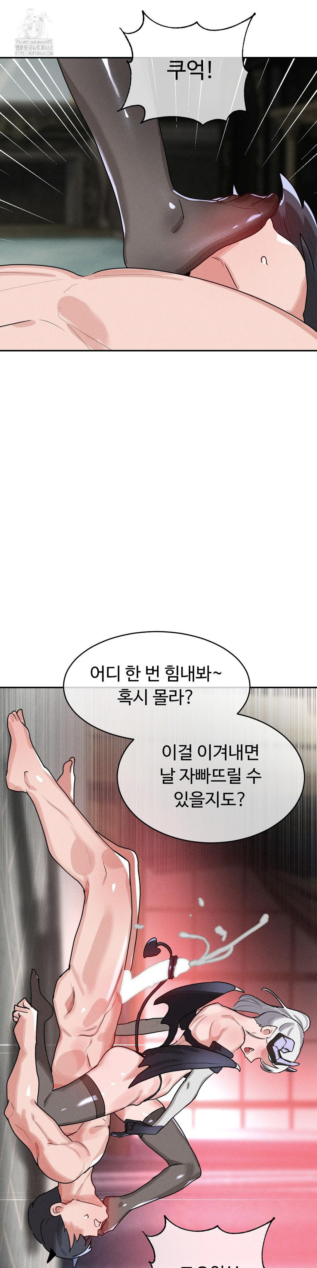 Magical Girl Service Raw - Chapter 39 Page 13