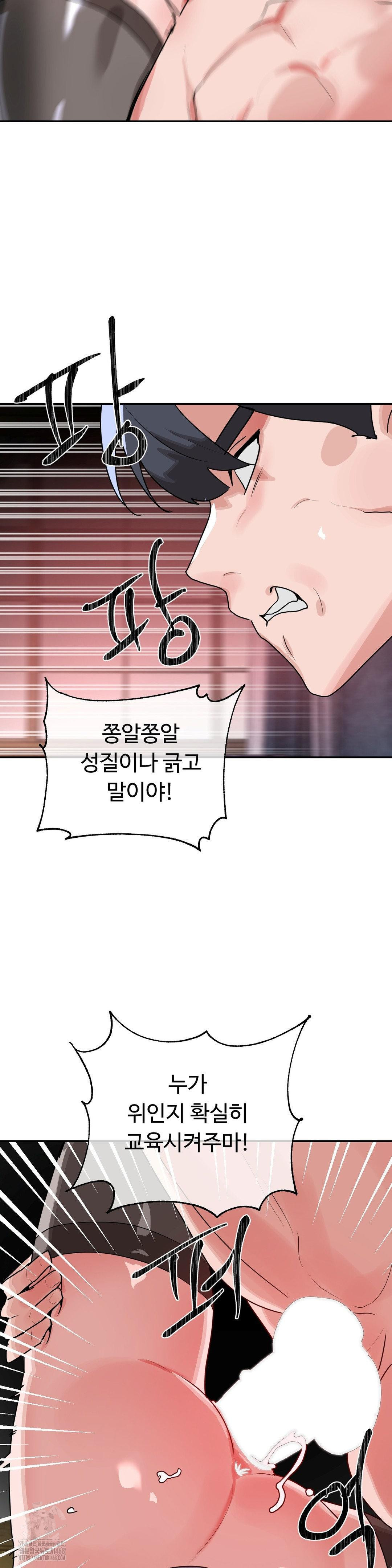 Magical Girl Service Raw - Chapter 39 Page 21