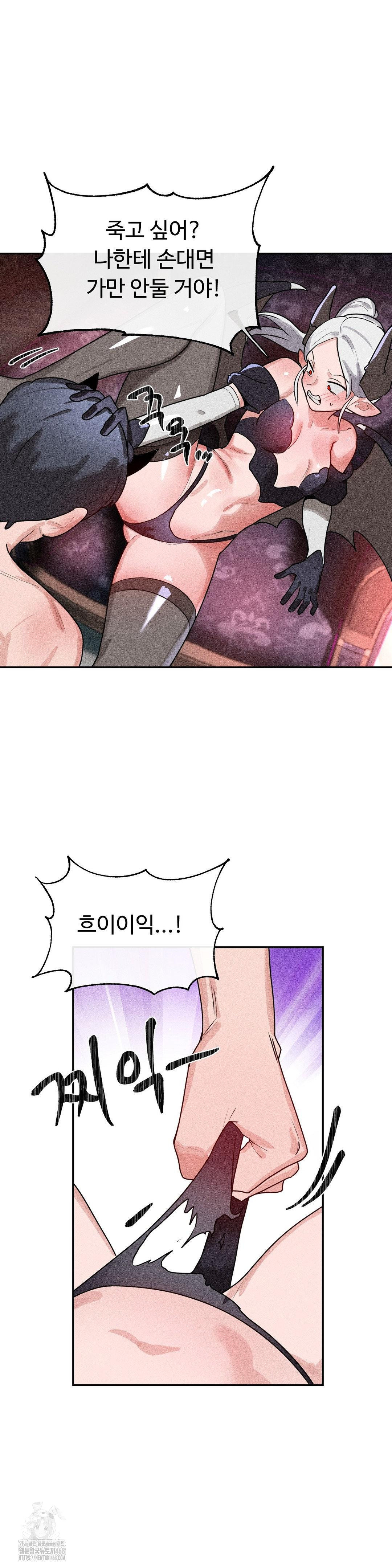 Magical Girl Service Raw - Chapter 39 Page 6