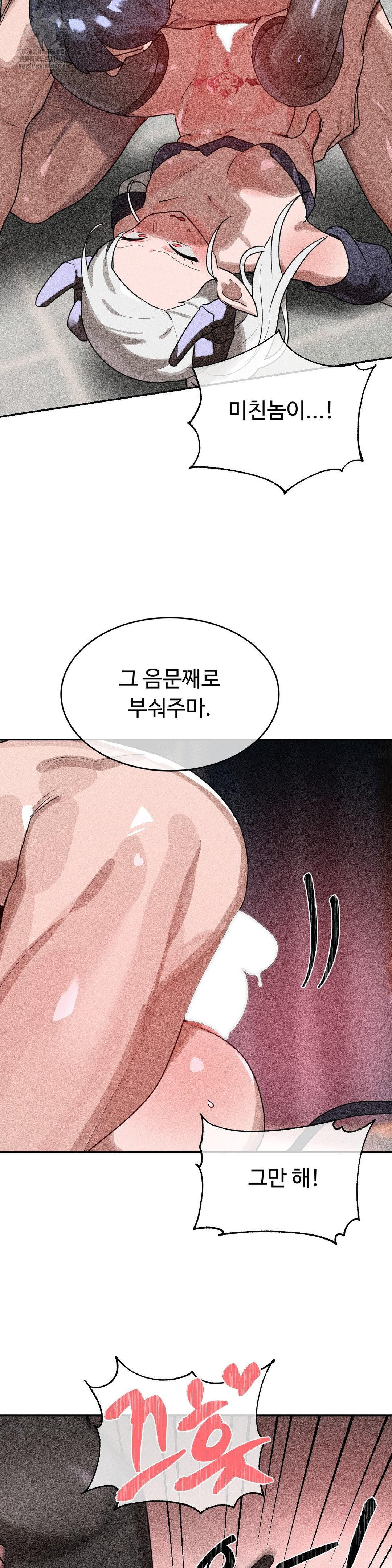 Magical Girl Service Raw - Chapter 40 Page 11