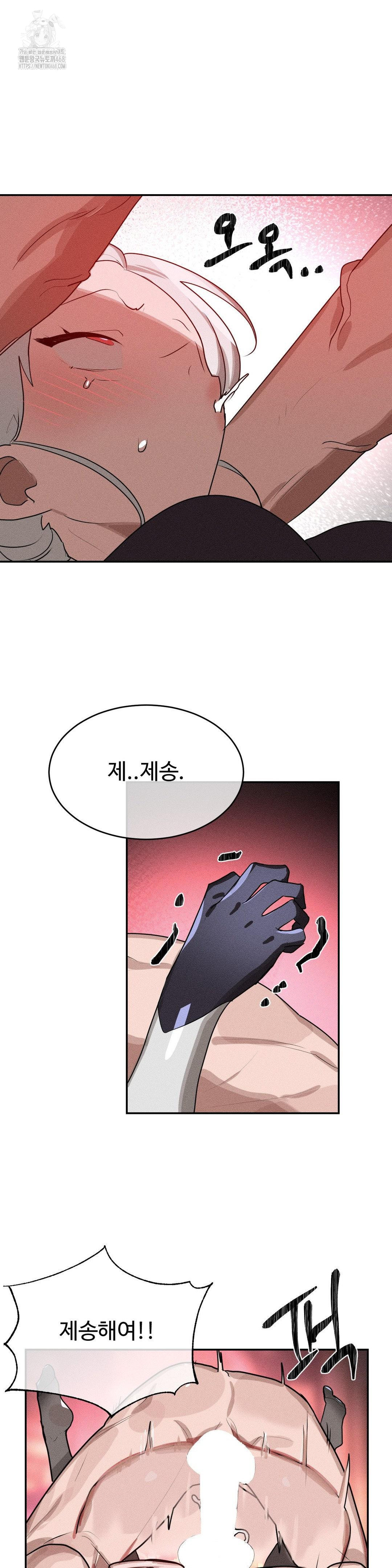 Magical Girl Service Raw - Chapter 40 Page 16