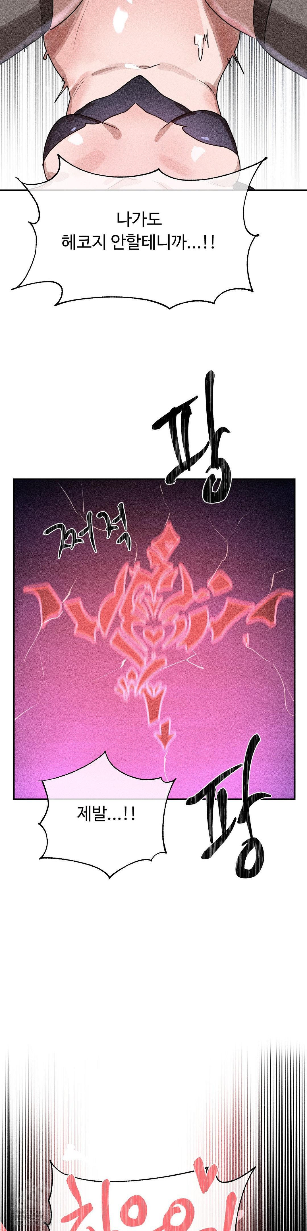 Magical Girl Service Raw - Chapter 40 Page 19