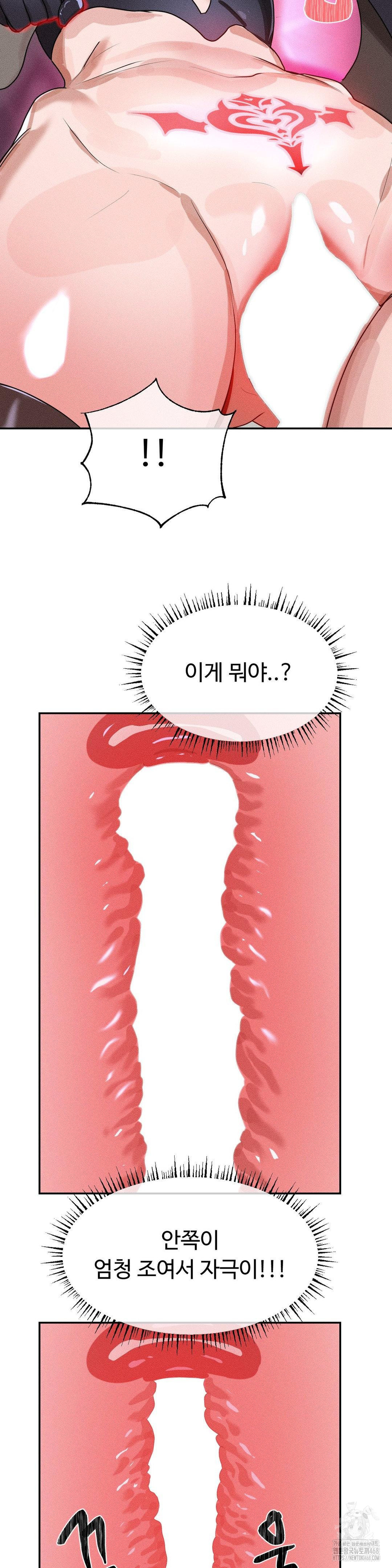 Magical Girl Service Raw - Chapter 40 Page 7