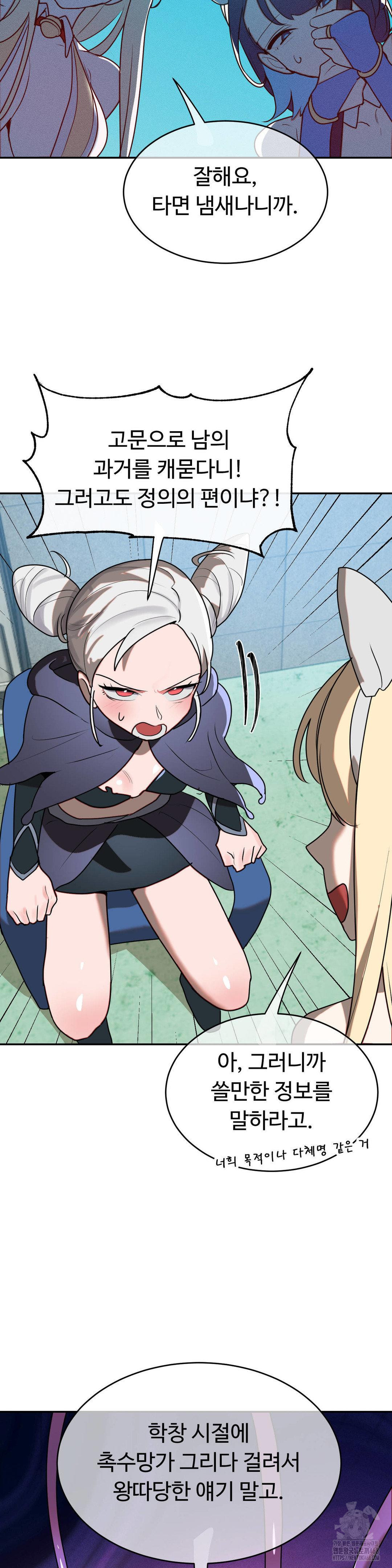 Magical Girl Service Raw - Chapter 41 Page 10