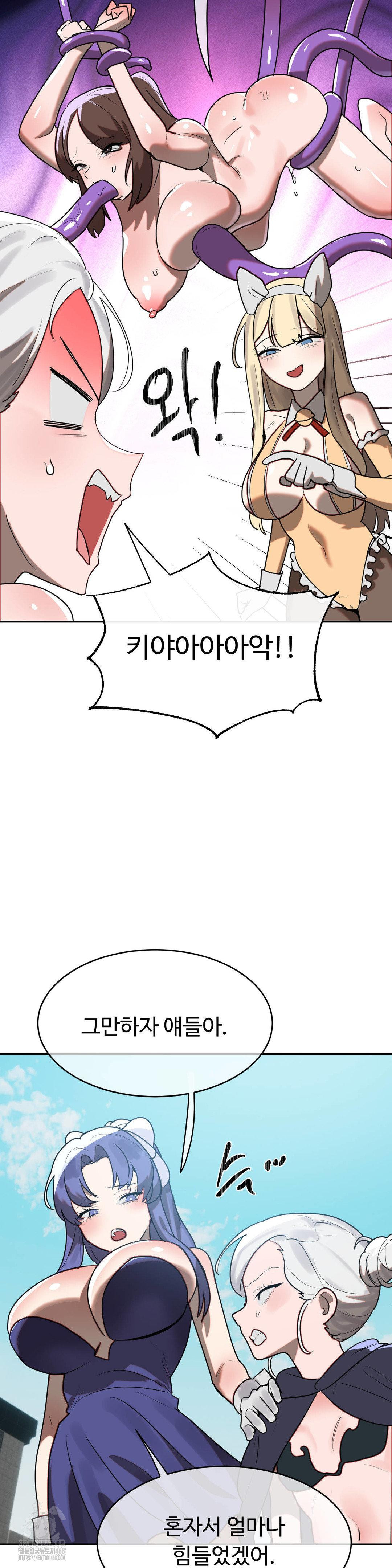 Magical Girl Service Raw - Chapter 41 Page 11