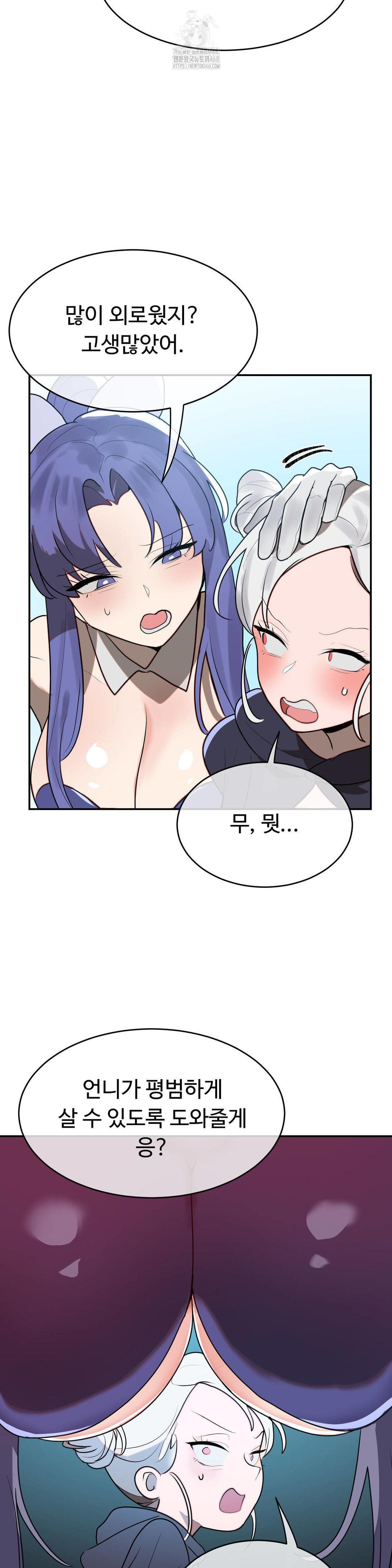 Magical Girl Service Raw - Chapter 41 Page 12