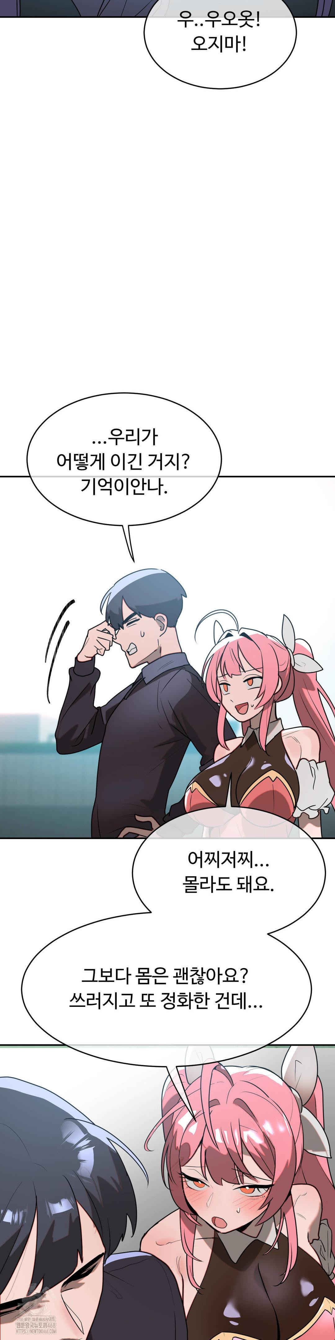 Magical Girl Service Raw - Chapter 41 Page 13