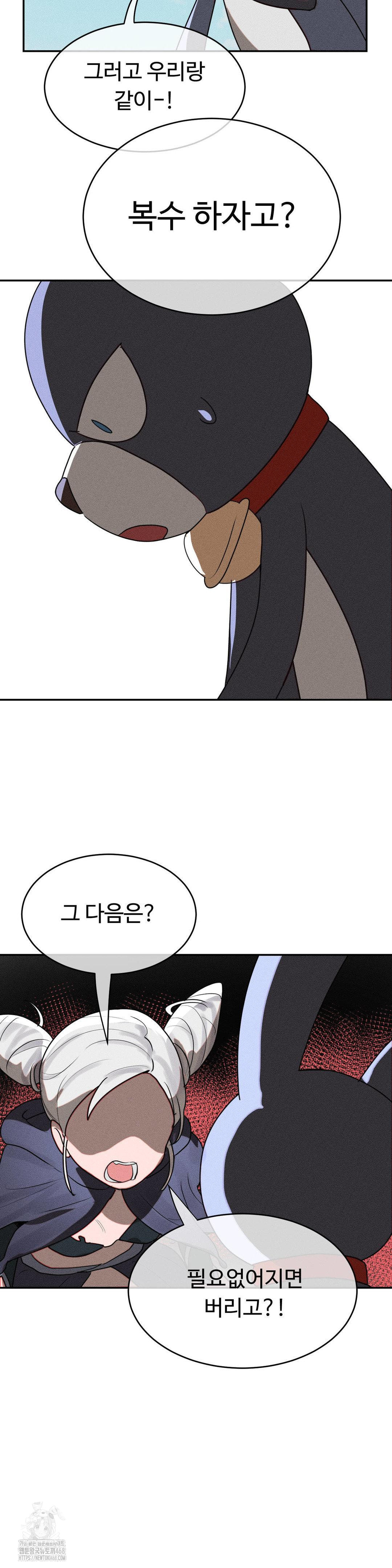 Magical Girl Service Raw - Chapter 41 Page 22