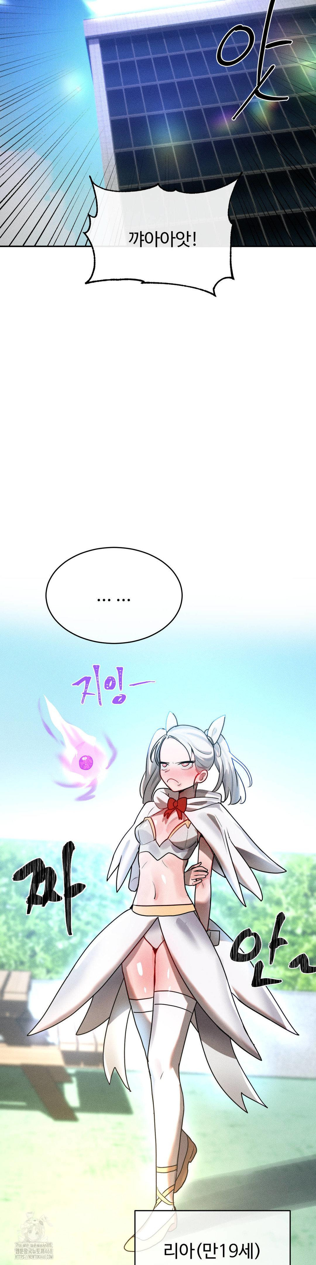 Magical Girl Service Raw - Chapter 41 Page 26