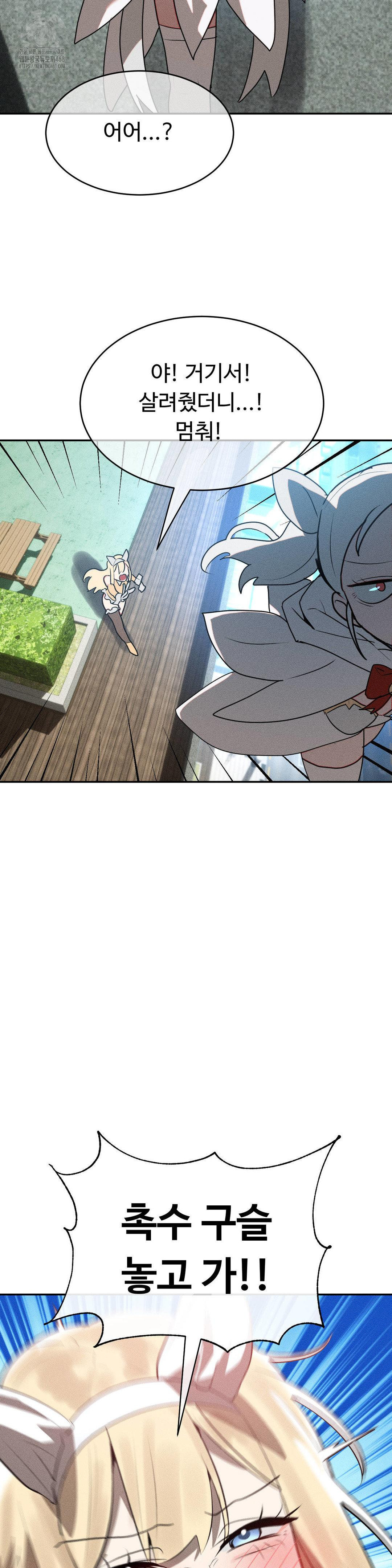 Magical Girl Service Raw - Chapter 41 Page 28