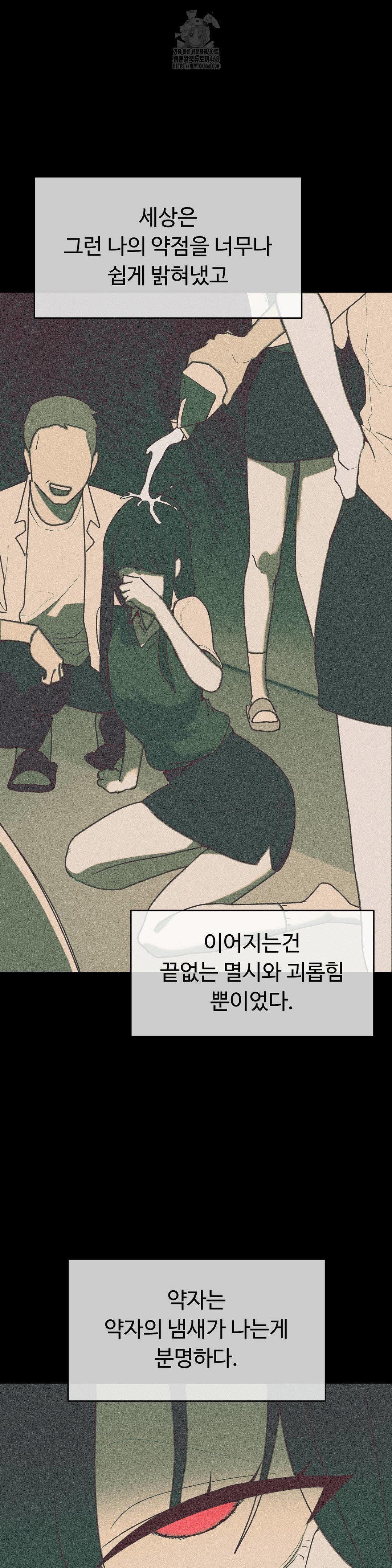 Magical Girl Service Raw - Chapter 41 Page 5