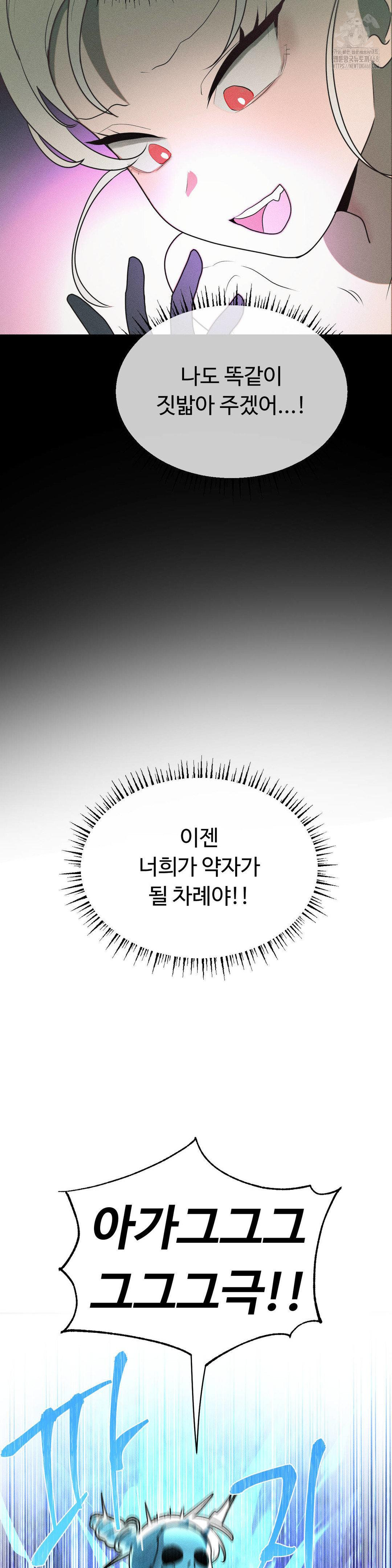 Magical Girl Service Raw - Chapter 41 Page 8