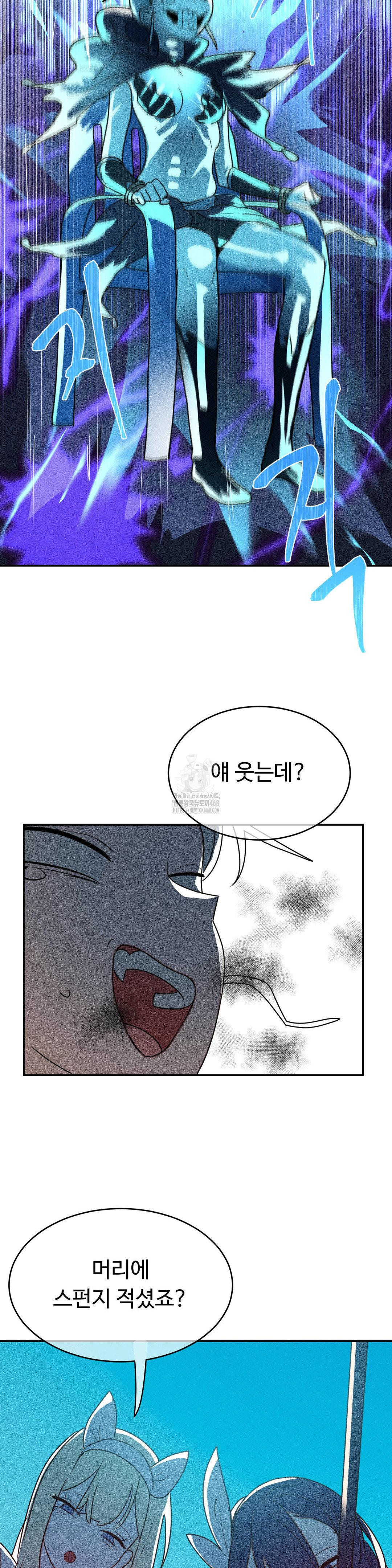 Magical Girl Service Raw - Chapter 41 Page 9