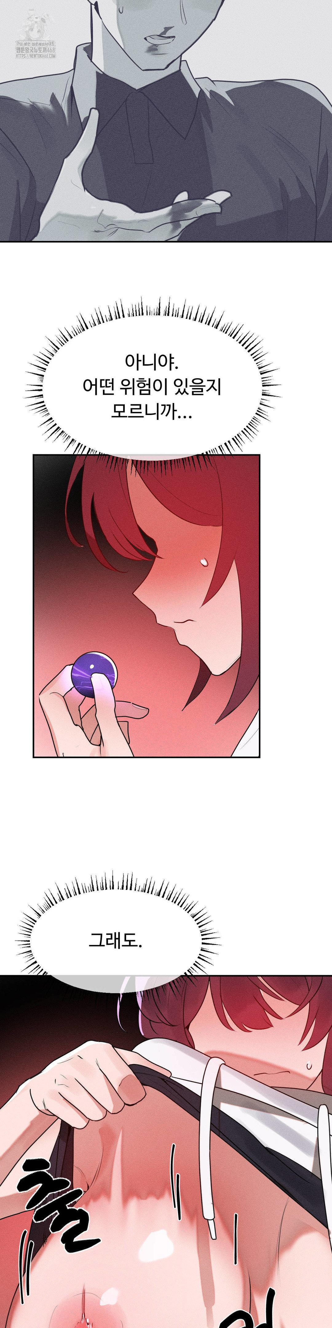 Magical Girl Service Raw - Chapter 42 Page 13