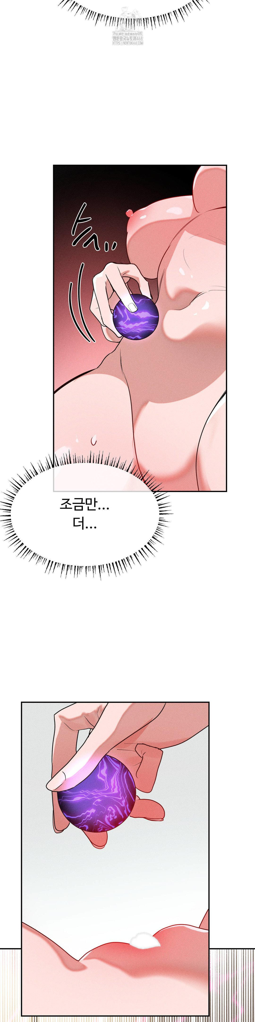 Magical Girl Service Raw - Chapter 42 Page 16