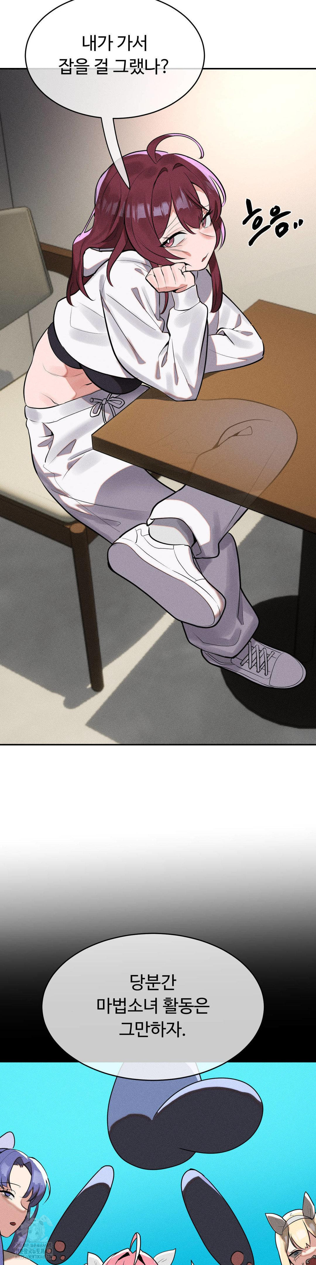 Magical Girl Service Raw - Chapter 42 Page 2