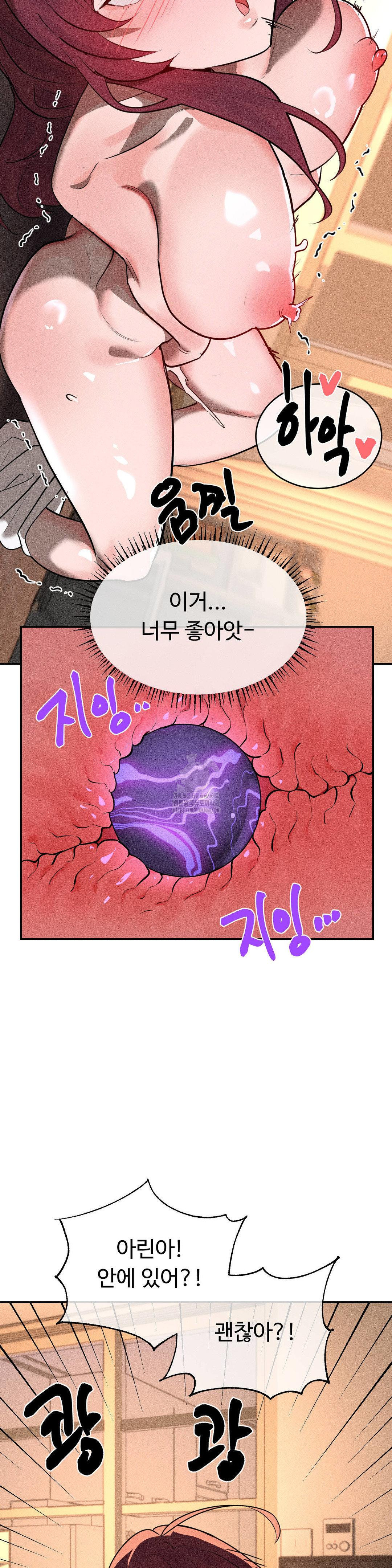 Magical Girl Service Raw - Chapter 42 Page 20