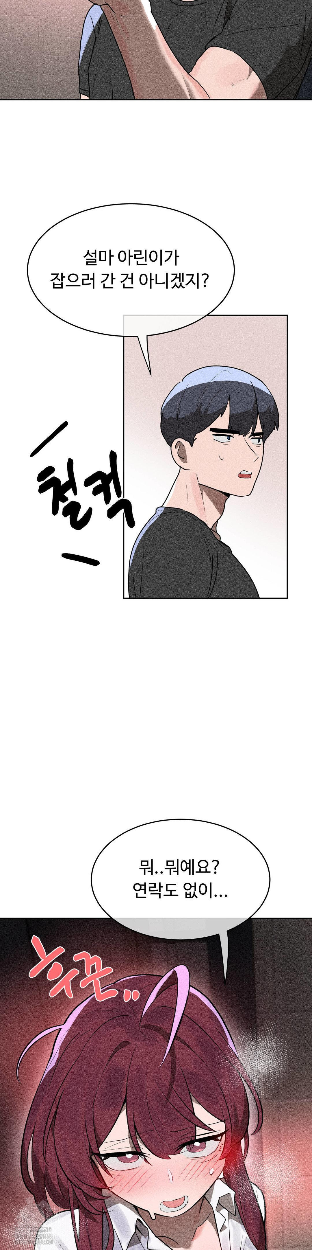 Magical Girl Service Raw - Chapter 42 Page 22