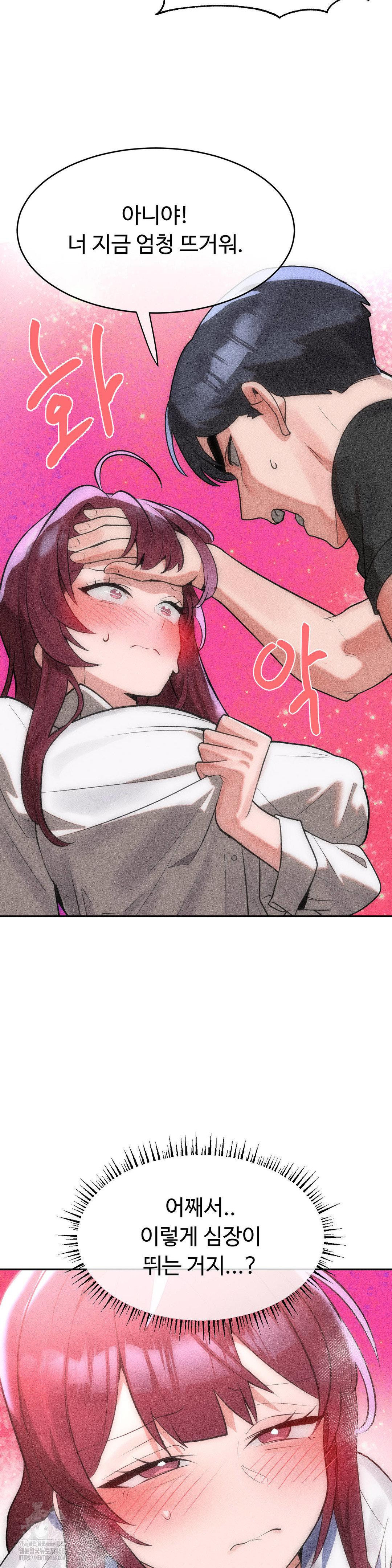 Magical Girl Service Raw - Chapter 42 Page 24