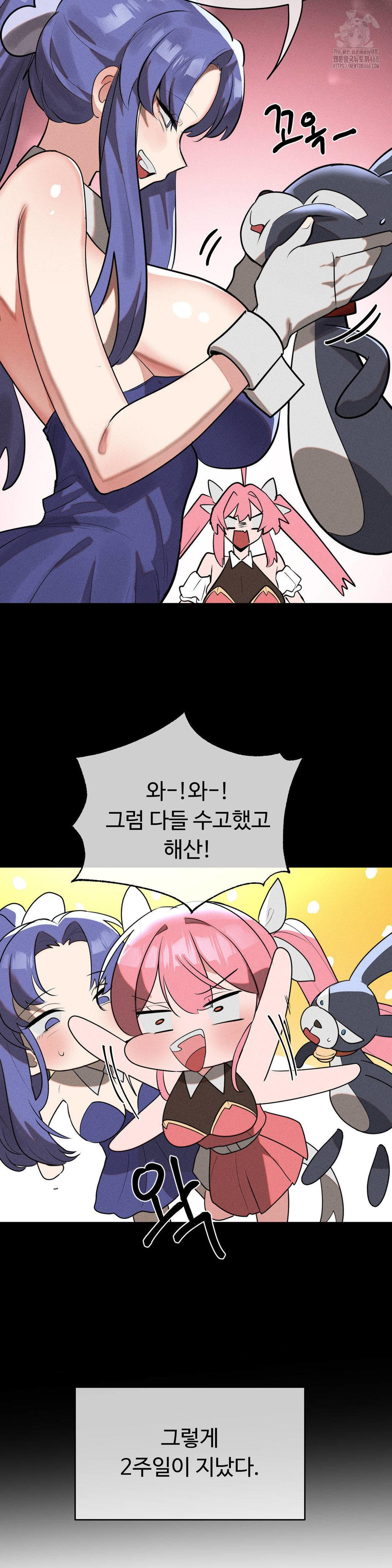 Magical Girl Service Raw - Chapter 42 Page 6