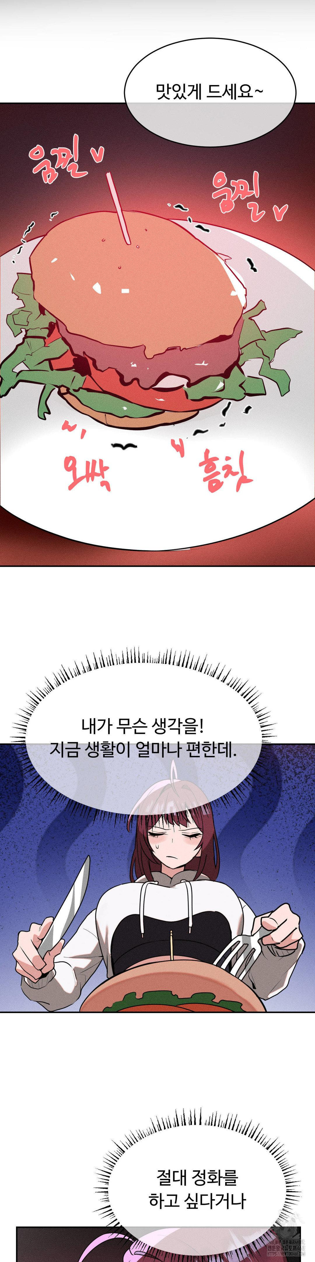 Magical Girl Service Raw - Chapter 42 Page 7