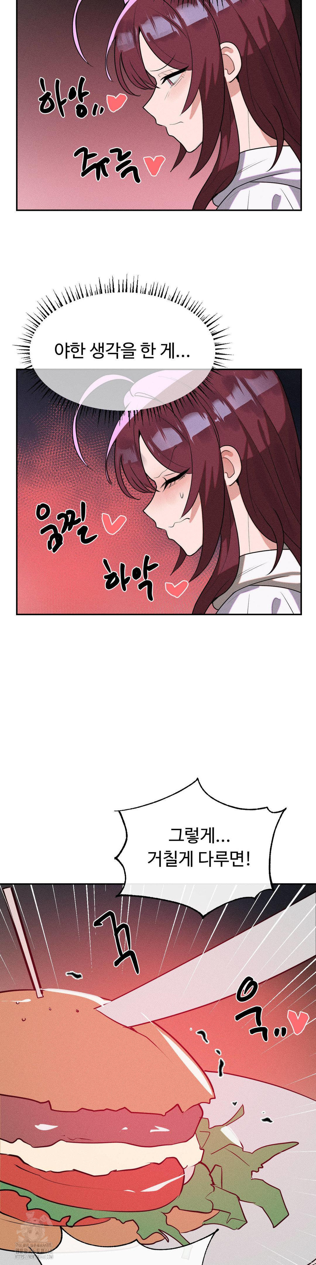 Magical Girl Service Raw - Chapter 42 Page 8