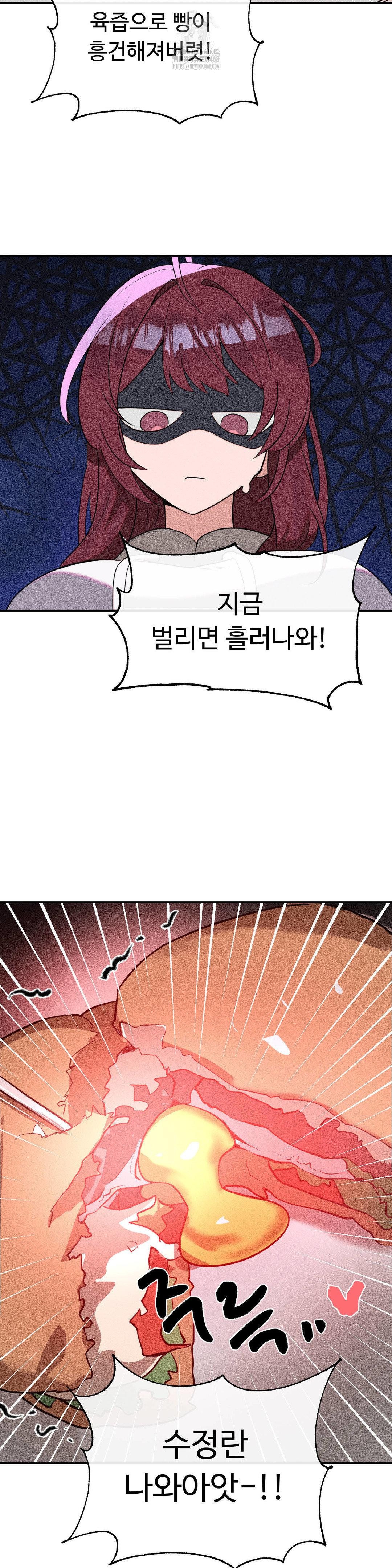 Magical Girl Service Raw - Chapter 42 Page 9