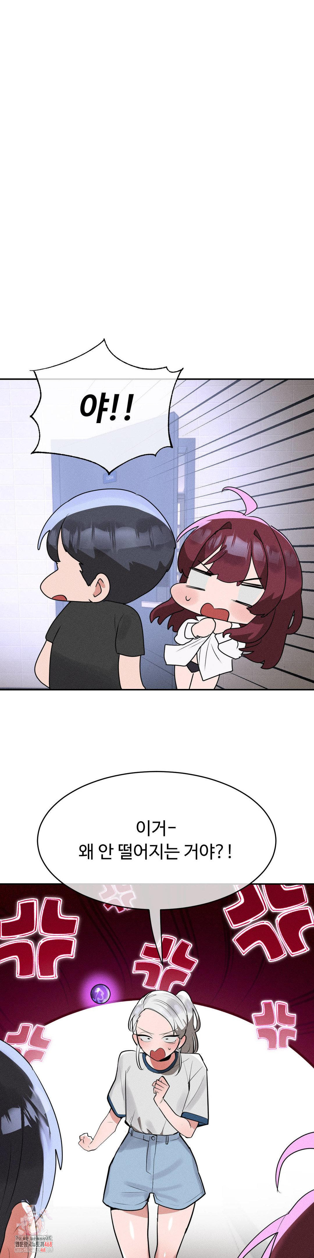 Magical Girl Service Raw - Chapter 43 Page 1