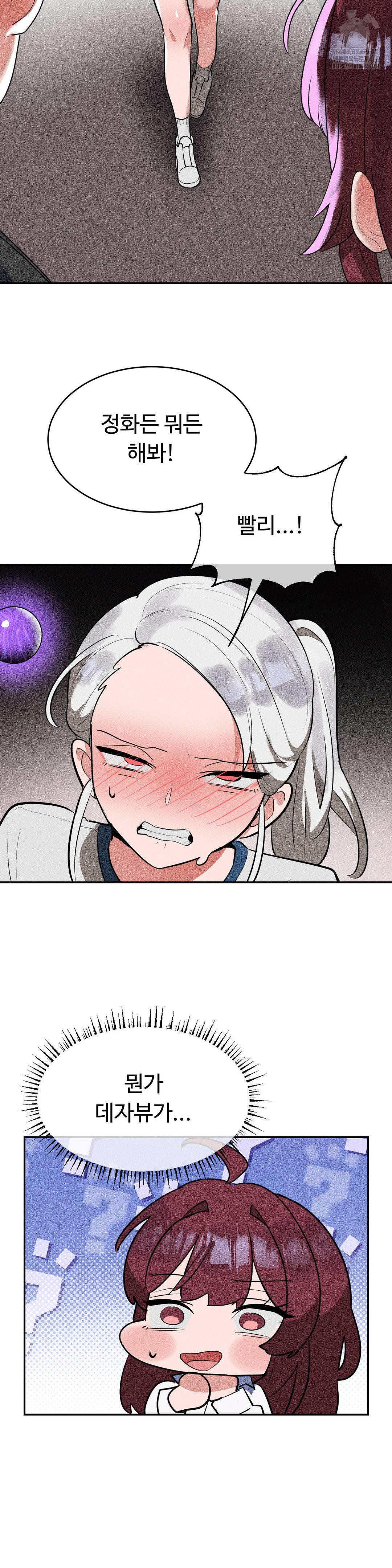 Magical Girl Service Raw - Chapter 43 Page 2