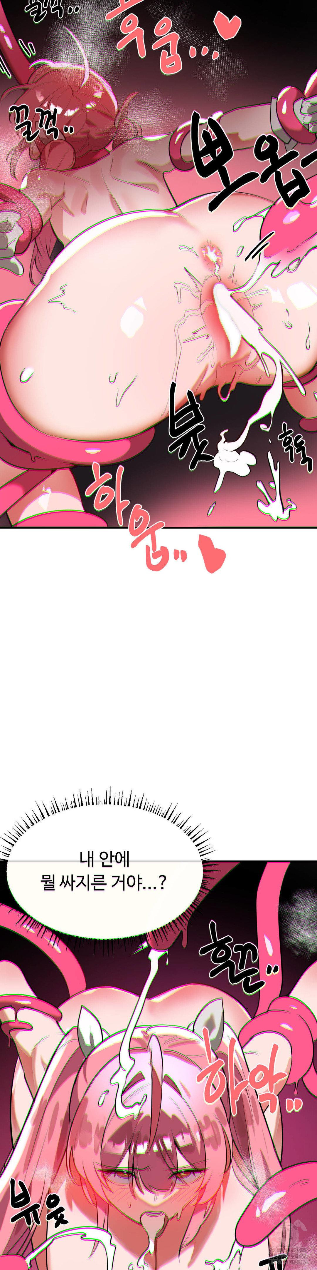 Magical Girl Service Raw - Chapter 43 Page 23