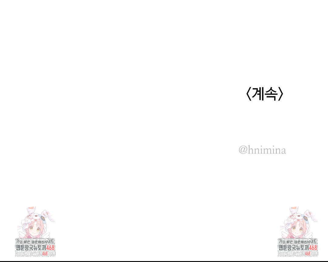 Magical Girl Service Raw - Chapter 43 Page 28