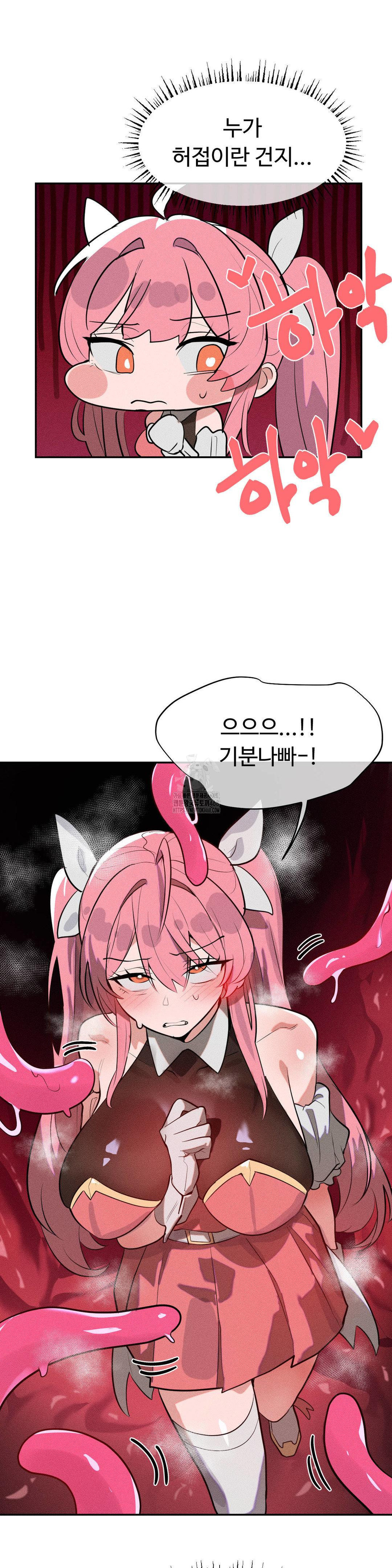 Magical Girl Service Raw - Chapter 43 Page 8