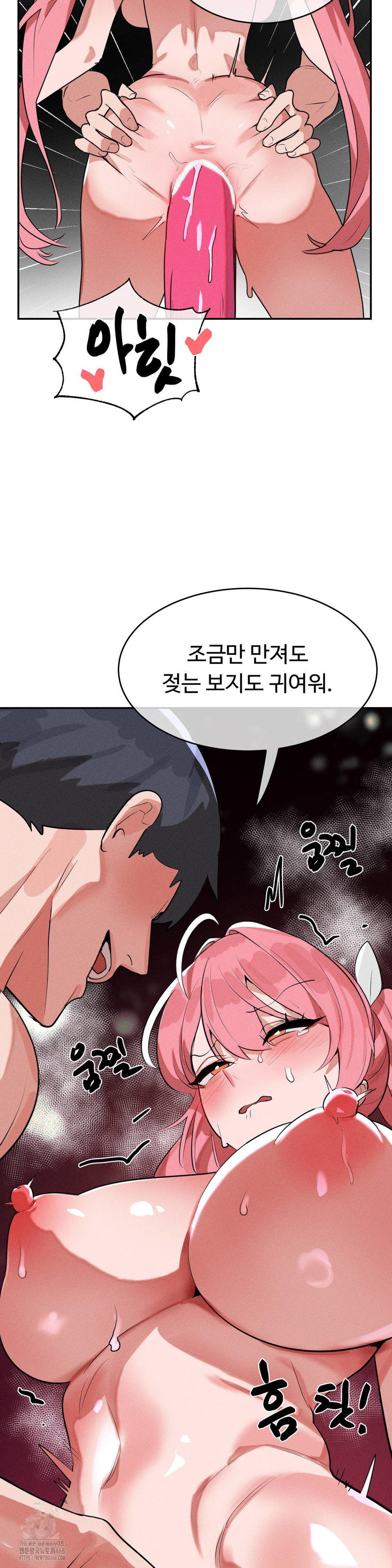 Magical Girl Service Raw - Chapter 44 Page 11