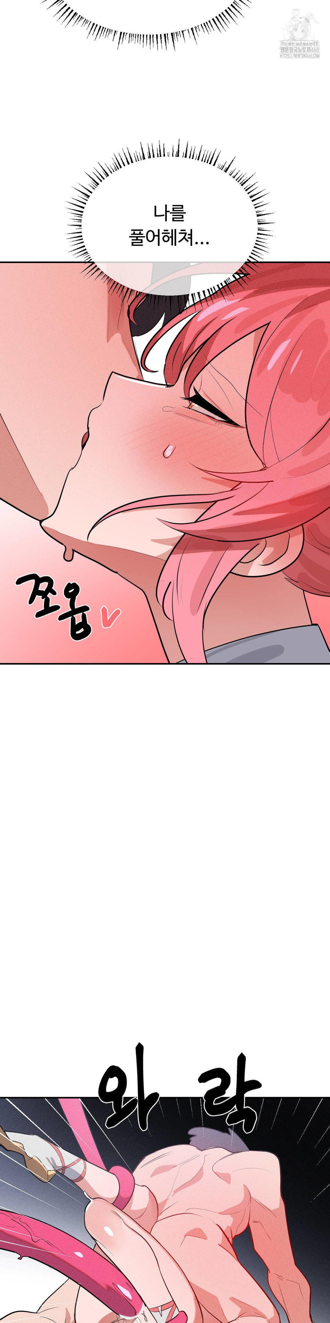 Magical Girl Service Raw - Chapter 44 Page 22