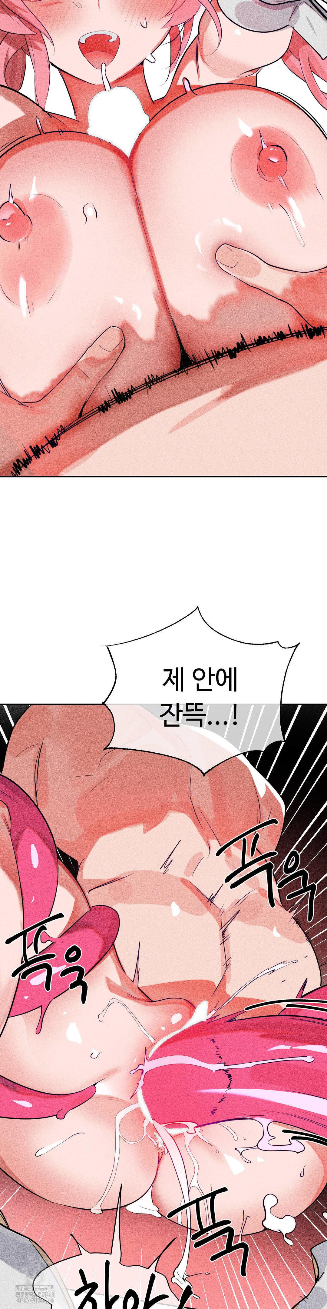 Magical Girl Service Raw - Chapter 44 Page 24