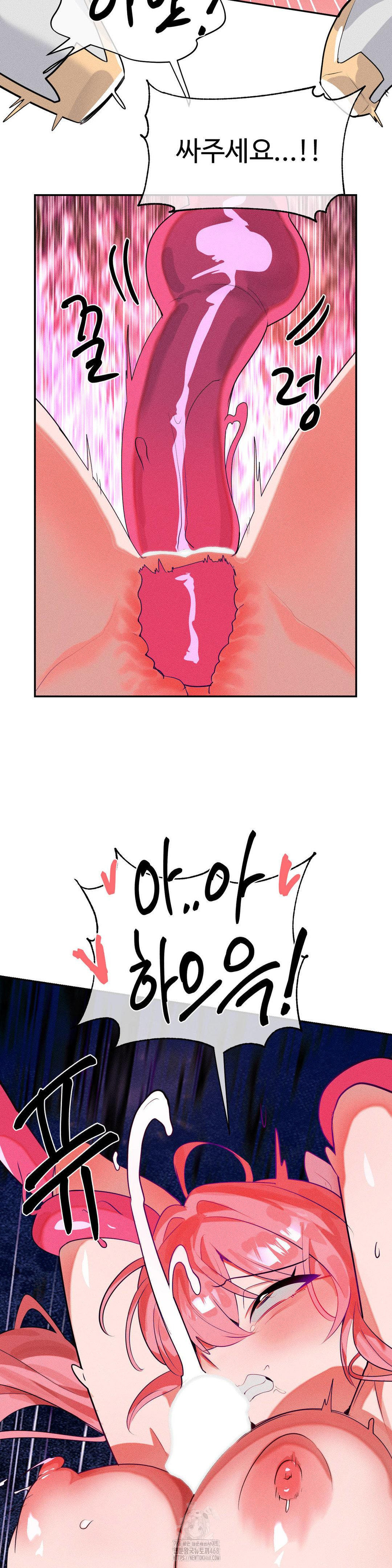 Magical Girl Service Raw - Chapter 44 Page 25