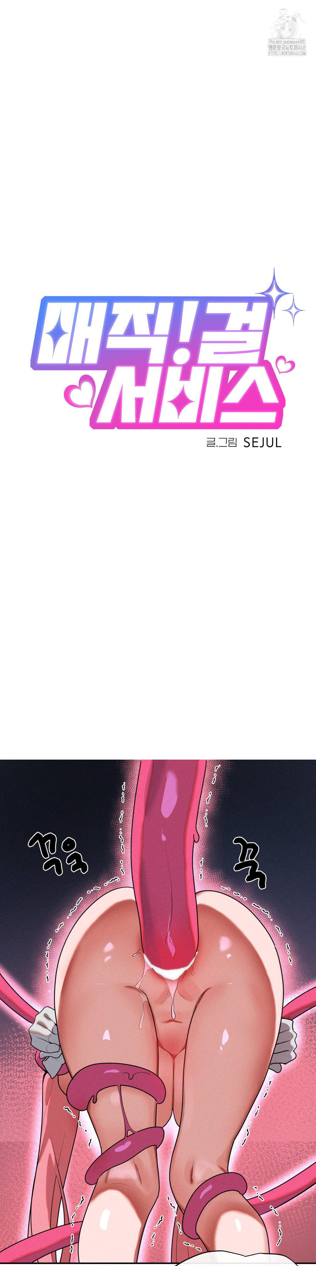 Magical Girl Service Raw - Chapter 44 Page 3