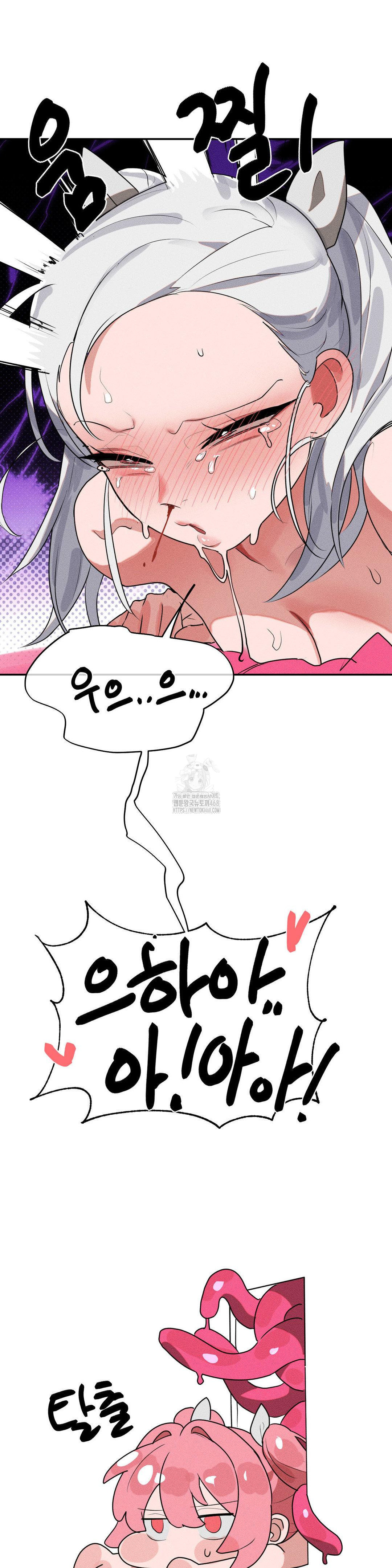 Magical Girl Service Raw - Chapter 44 Page 32