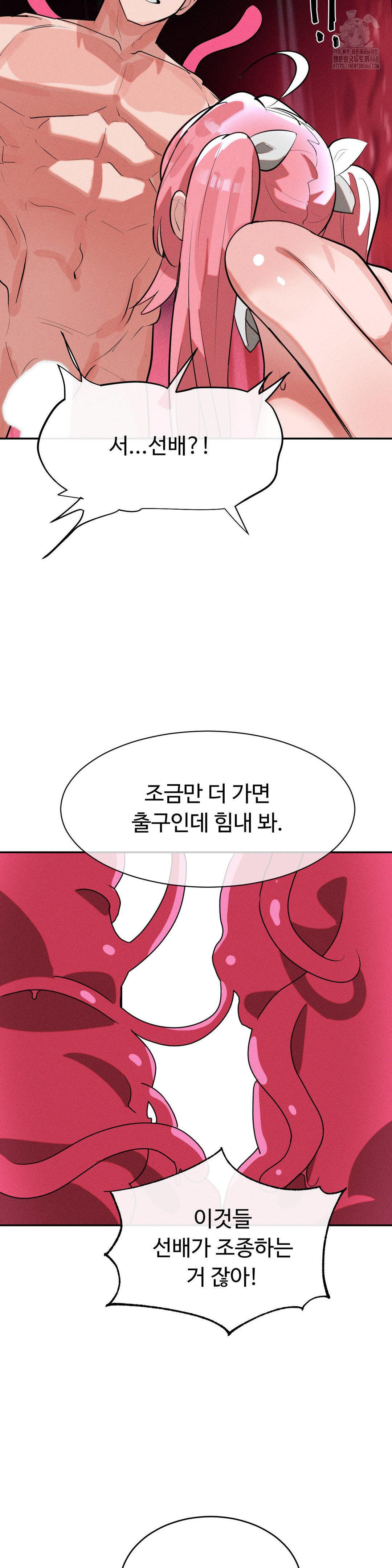 Magical Girl Service Raw - Chapter 44 Page 5