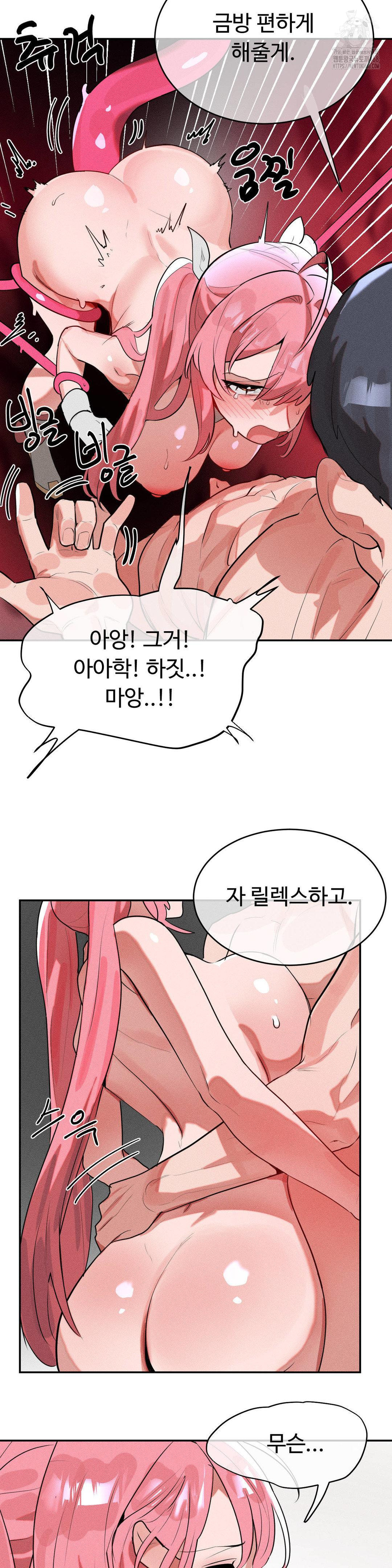 Magical Girl Service Raw - Chapter 44 Page 7