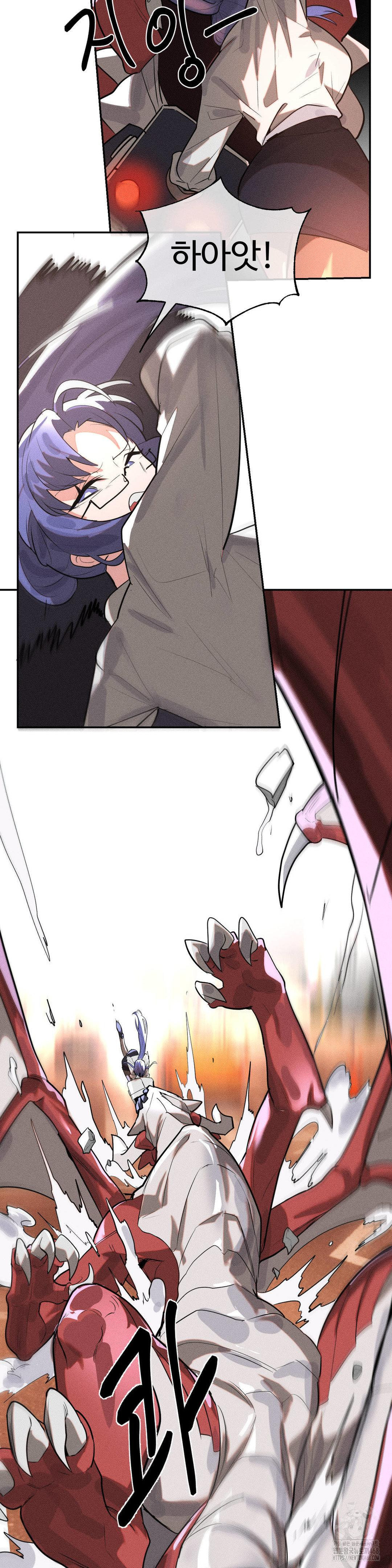 Magical Girl Service Raw - Chapter 46 Page 11