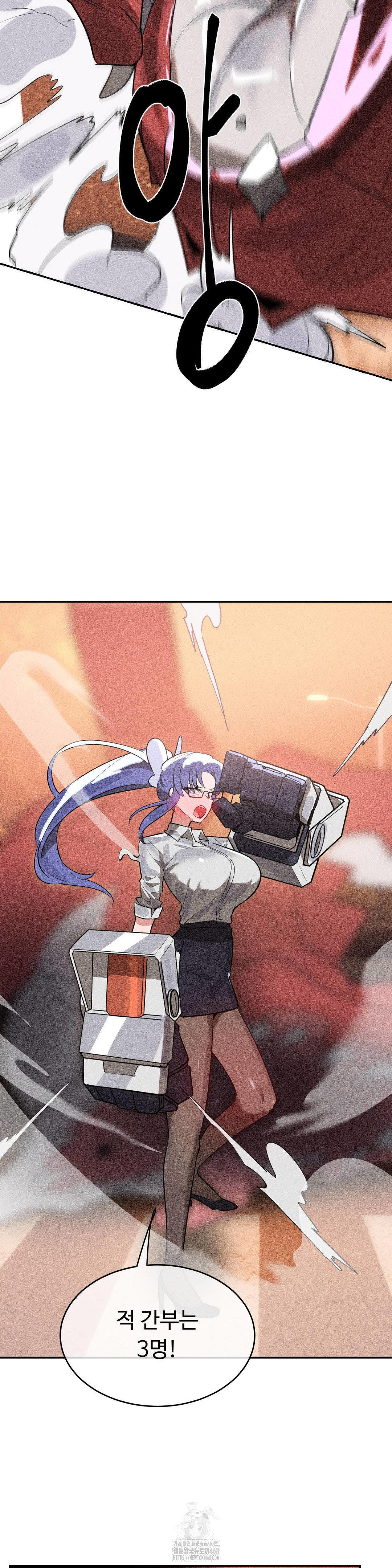 Magical Girl Service Raw - Chapter 46 Page 12