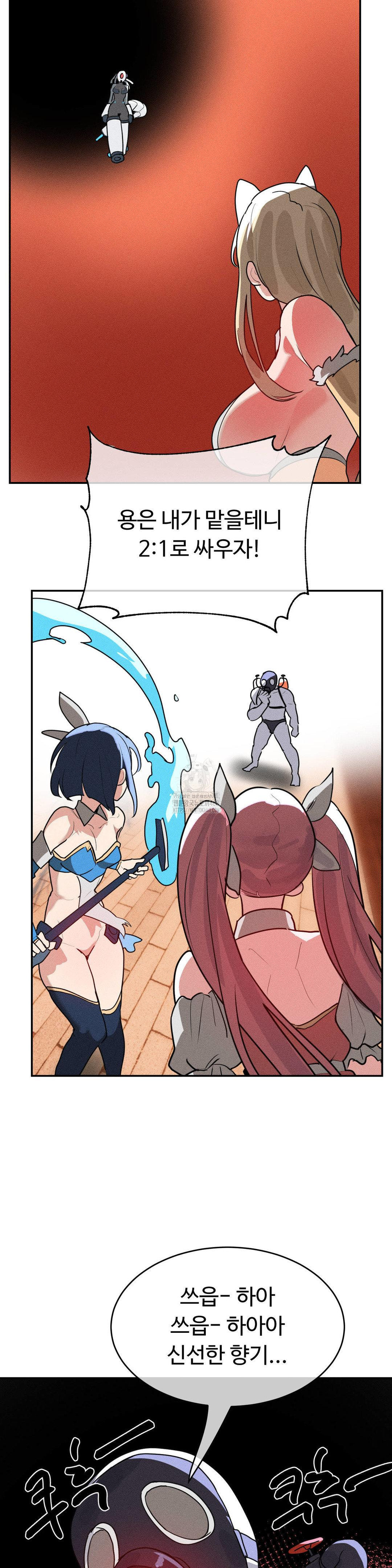 Magical Girl Service Raw - Chapter 46 Page 13