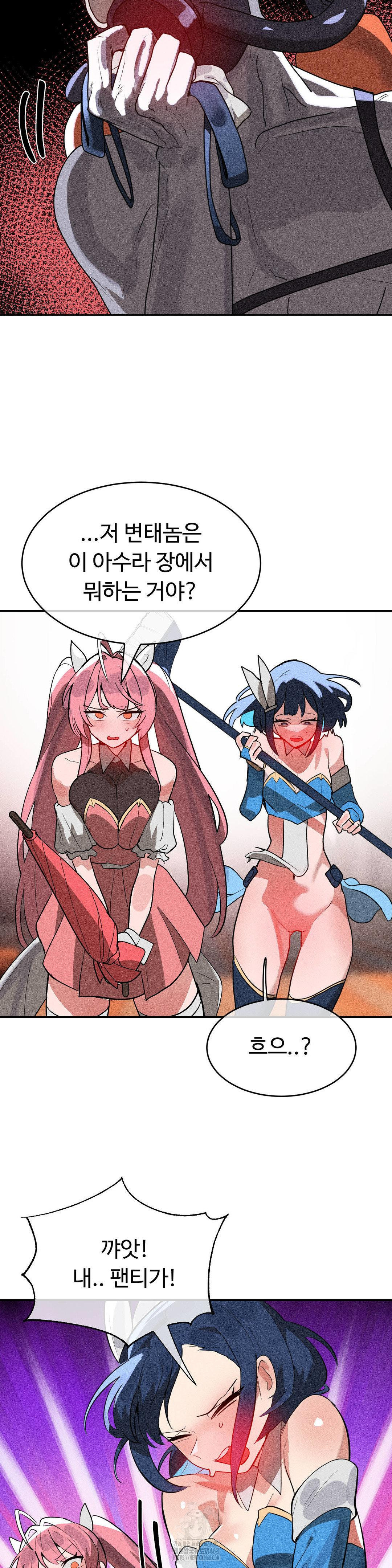 Magical Girl Service Raw - Chapter 46 Page 14